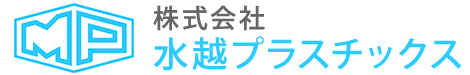 株式会社 水越プラスチックス