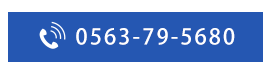 TEL：0563-79-5680